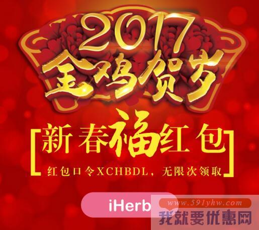 春节期间无限量红包限时领取！