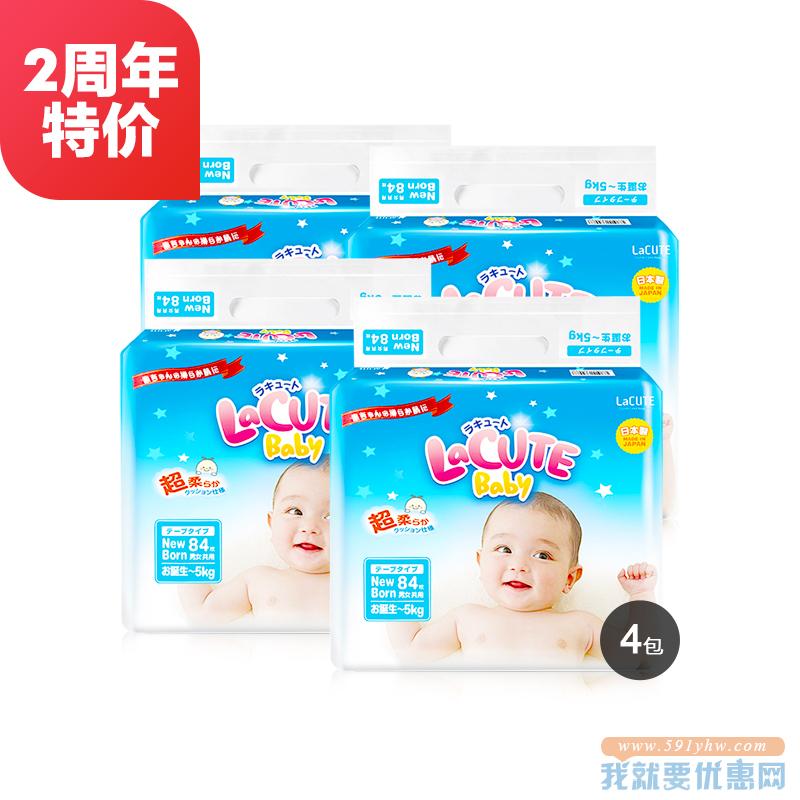 日本Lacute乐可爱纸尿裤NB84*4包
