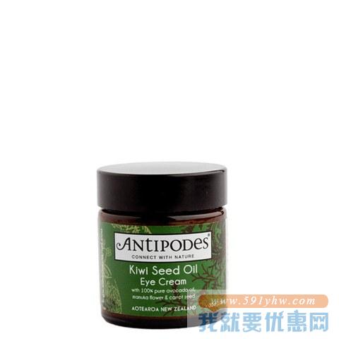 孕妇可用||Antipodes 旷野奇异果籽眼霜 30ml ￡18.74（约159元）