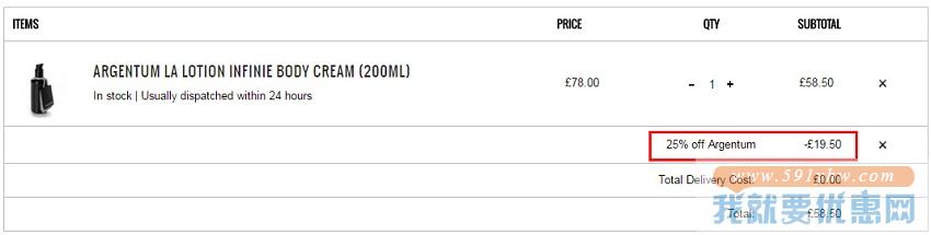 Argentum 精致银露身体乳液 200ml ￡58.5（约497元）