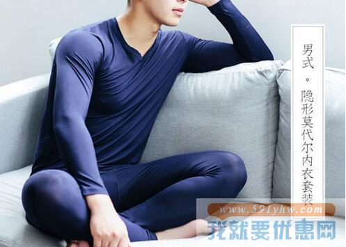 纯色设计！网易严选 3色可选 1套 男式隐形莫代尔内衣