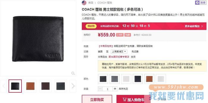 限时秒杀！COACH 蔻驰 男士短款钱包（多色可选）