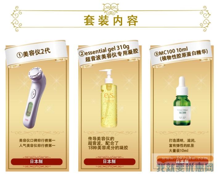 日本超人气美容仪！2017豪华特别福袋10件装 日本制造