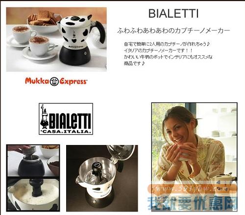 BIALETTI 意大利蒸汽压力咖啡壶（摩卡壶） 奶牛花