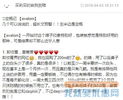 收eve lom卸妆膏！ Skinstore.com现有Eve Lom产品促销