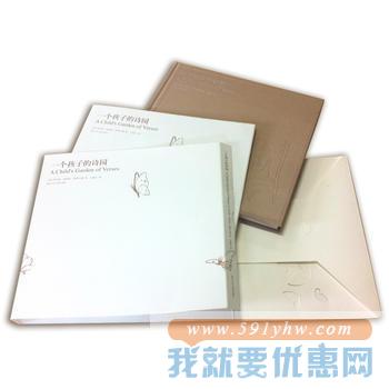 《一个孩子的诗园》（豪华精装、限量发行1111册）