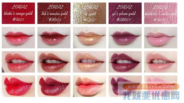 差价大！L'Oréal Paris 欧莱雅 纷泽琉金唇膏 24g
