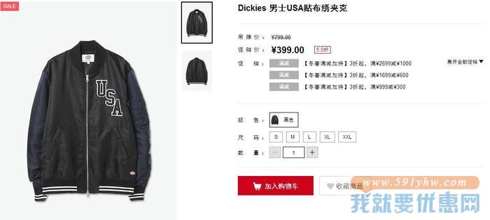 好物好价！Dickies 男士USA贴布绣夹克