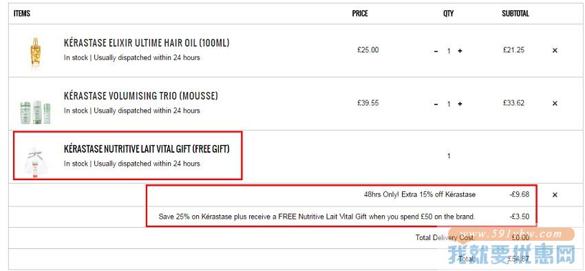 48小时闪促！Lookfantastic：Kerastase 卡诗洗发护发产品 线上7折+额外8.5折+送小样！