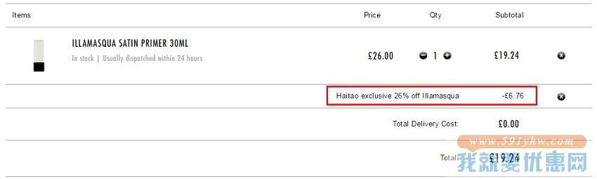 55专享！Illamasqua 妆前乳 丝绸感 30ml ￡19.24（约162元）