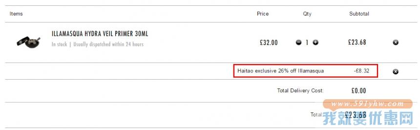 55专享！Illamasqua 控油保湿隐形毛孔妆前啫喱 30ml ￡23.68（约197元）
