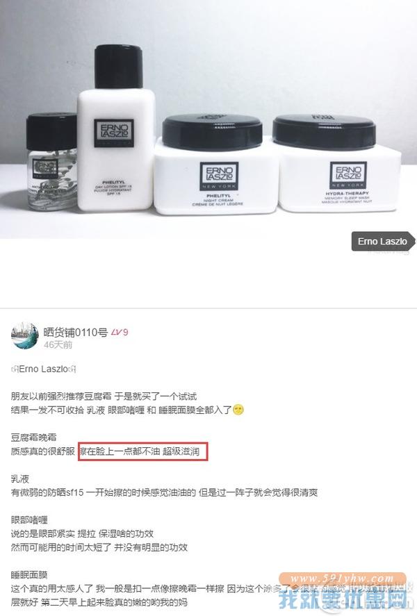 SkinStore精选Erno Laszlo护肤品热卖
