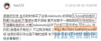 超美御木本珍珠！Mikimoto 珍珠饰品热卖