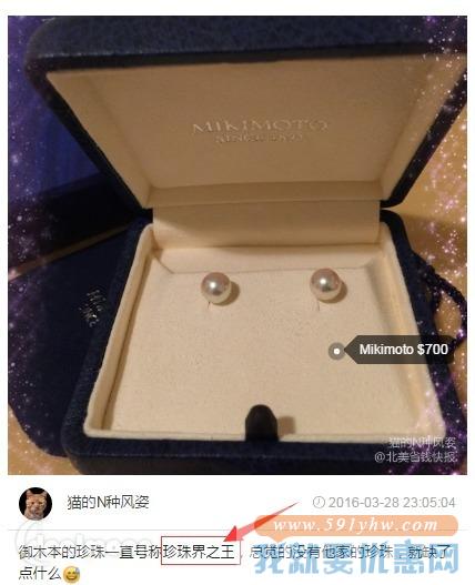 超美御木本珍珠！Mikimoto 珍珠饰品热卖