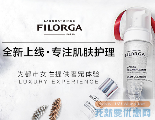 法国直邮！法国1001药房中文网：全场促销