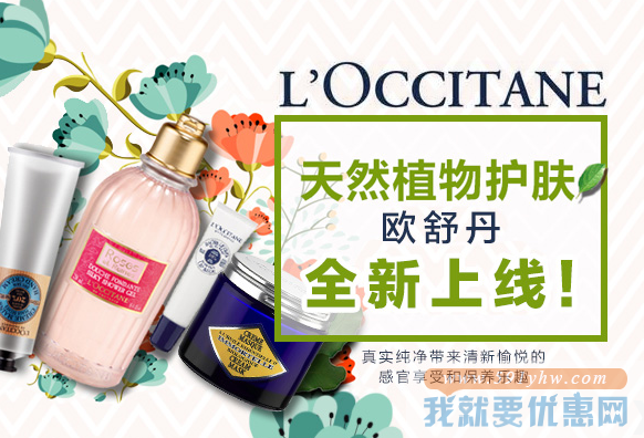 法国直邮！法国1001药房中文网：全场促销