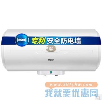 海尔(Haier)50升8年质保ES50H-C6(NE)金刚三层胆专利防电墙电热水器