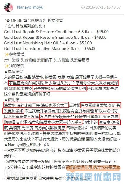 洗完超柔顺 入黄金发油！Oribe顶级洗发护发用品热卖