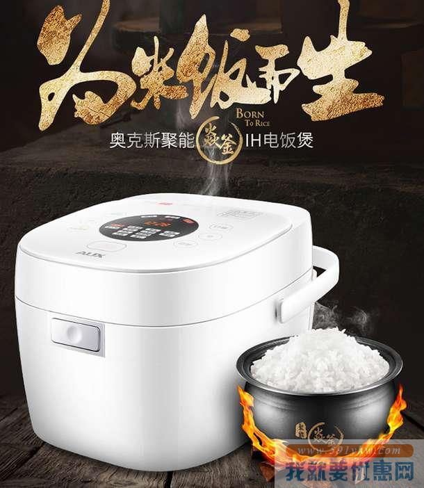 AUX 奥克斯 WF-HE301S 微压IH电饭煲 3L 199元包邮