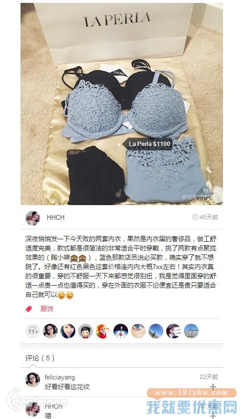 Gilt闪购精选La Perla高级内衣热卖