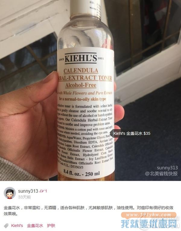 Kiehl's 精选金盏花系列护肤套装热卖