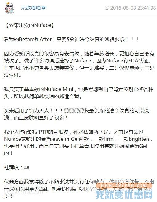 Gilt闪购精选Nuface微电流美容仪热卖
