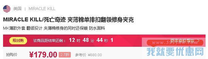 型男必备！MIRACLE KILL死亡奇迹夹薄棉单排扣翻领修身夹克 179元包邮