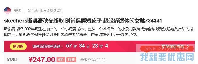轻盈保暖！Skechers斯凯奇BOB'S系列女时尚简约休闲短靴734341 247元包邮
