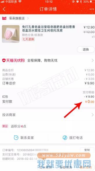 淘宝新用户零元购 188元大礼包（攻略）