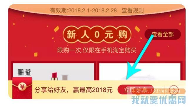 淘宝新用户零元购 188元大礼包（攻略）