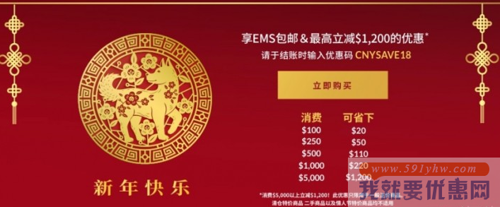 Ashford 大牌手表春节大促 用码满100美元-20美元，满250美元-50美元，满500美元-110美元 买手党-买手聚集的地方