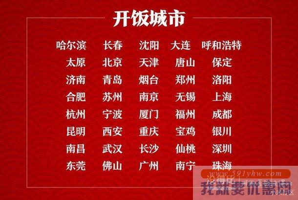 小米之家:年夜饭团聚活动 正式接受预约 40个城市2月8日同步开吃 小米之家:年夜饭团聚活动 正式接受预约 40个城市2月8日同步开吃