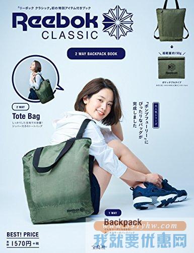 折合100.57元 日本宝岛社杂志送 Reebok锐步 两用超大容量背包