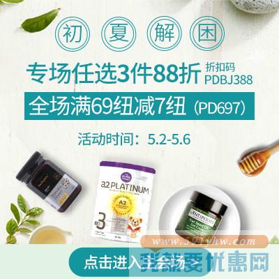 PharmacyDirect中文网专场任选3件88折+满69纽减7纽