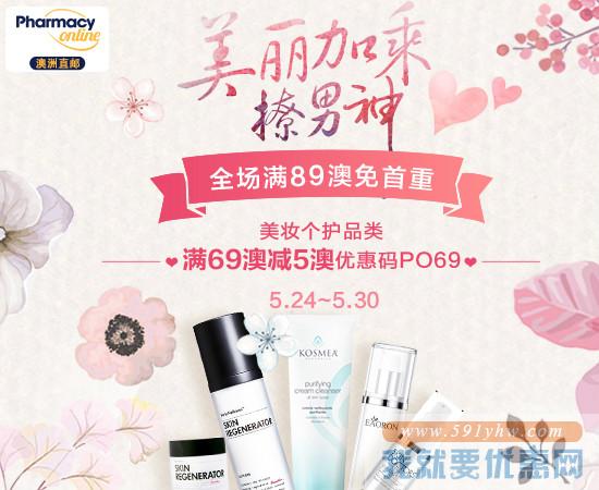 Pharmacy Online中文网全场满89澳免首重+满69澳减5澳