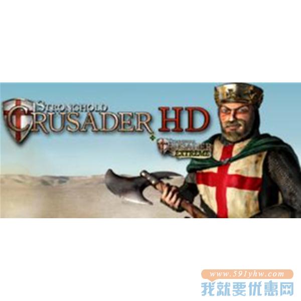 《要塞十字军 高清版》PC数中文字版 8元