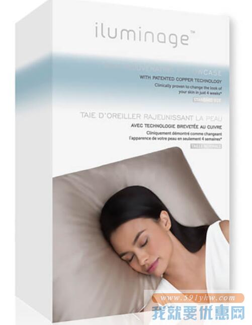 iluminage 抗皱美容氧化铜离子枕套 7.5折 直邮中国 GBP￥37.5(￥353)