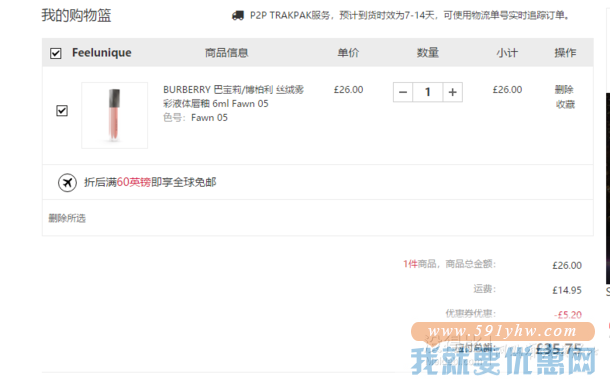 ￥192.4 BURBERRY 巴宝莉 丝绒雾彩液体唇釉 6ml