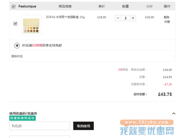 ￥133.2 ZOEVA长相思 十色眼影盘15g