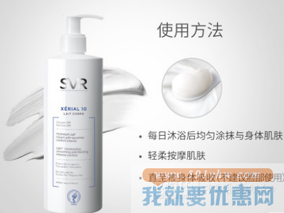 折合111元 新低、去鸡皮！SVR 诗芙雅/舒唯雅 干性皮肤身体护肤霜 400ml