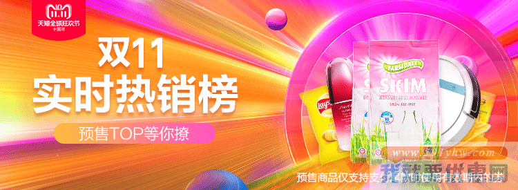 2018淘宝/天猫双11全球狂欢红包，人人可领