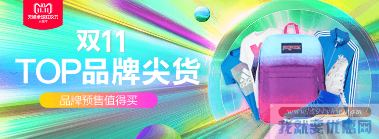 2018淘宝/天猫双11全球狂欢红包，人人可领