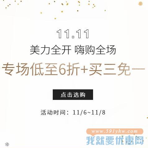 Feelunique中文官网双十一活动预热低至5折/买3付2/银联满减 直邮中国