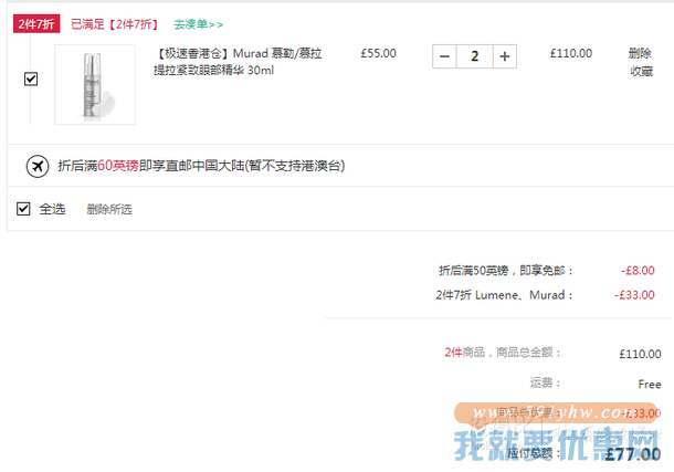折合361.9元 Murad 慕勒/慕拉 提拉紧致眼部精华 30ml