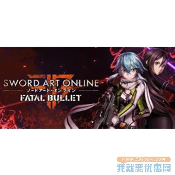 《刀剑神域：夺命凶弹》PC数字中文版 63元