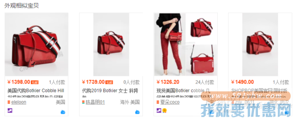 折合970.2元 Botkier Cobble Hill Crossbody Bag 红色斜挎包