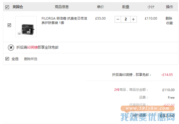 折合371.25元 FILORGA 菲洛嘉 抗衰老日夜滋养护肤套装 1套