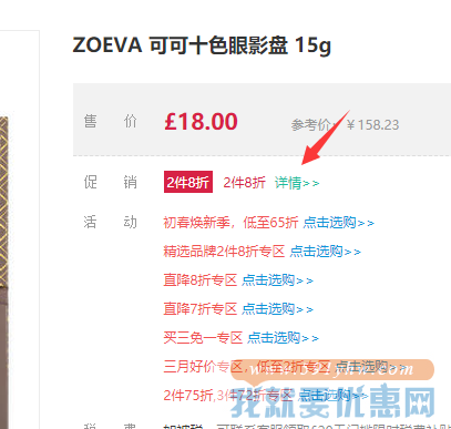 折合129.6元 zoeva cocoa blend 可可十色眼影盘 15g