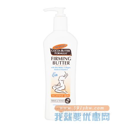 折合34.5元 现货！Palmer's 帕玛氏/雅儿 可可脂Q10产后身体弹力紧肤乳液 315ml