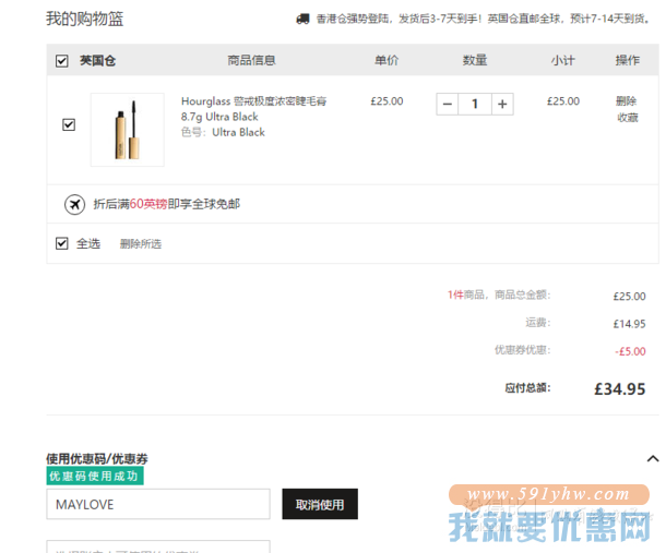 折合184元 Hourglass 警戒极度浓密睫毛膏 8.7g Ultra Black